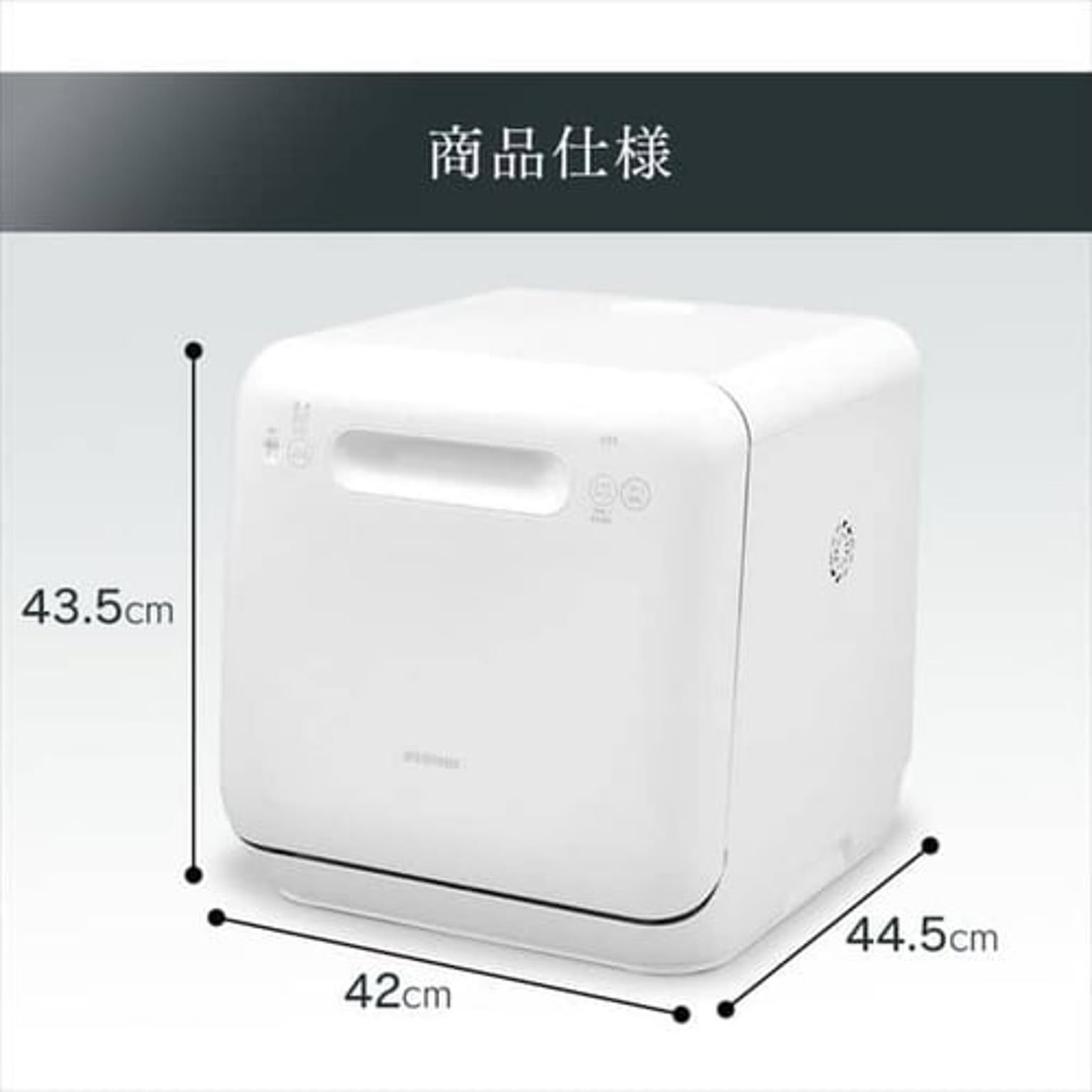 食器洗い機・食器乾燥機