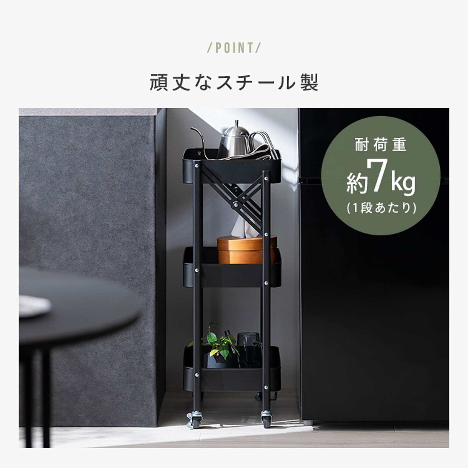 キッチントロリー
