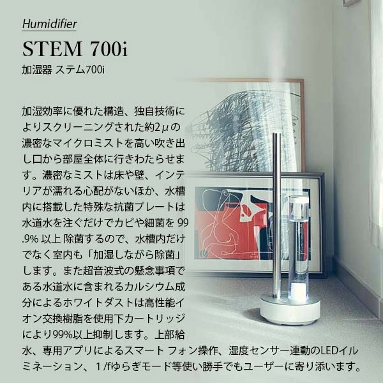 加湿器