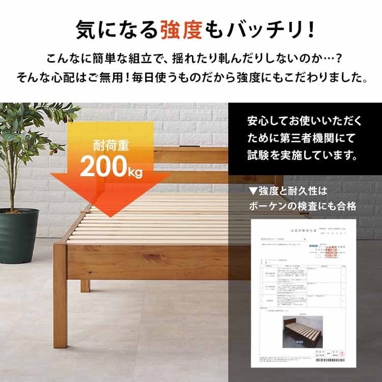 すのこベッド