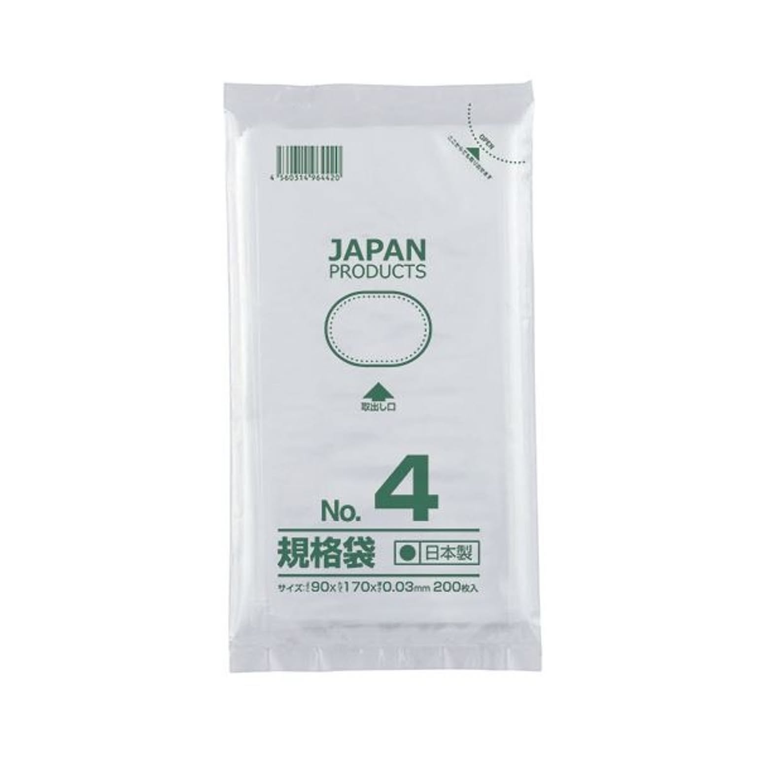 ごみ袋