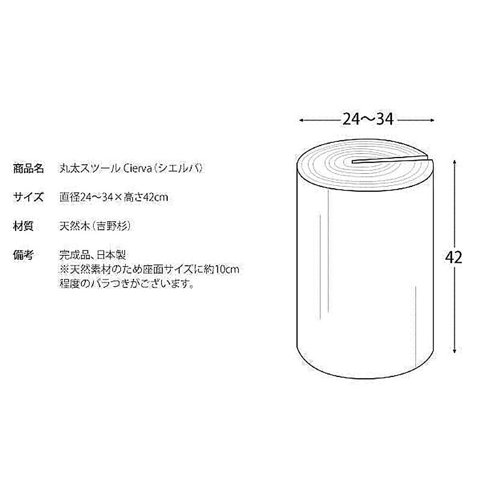 スツール・丸椅子