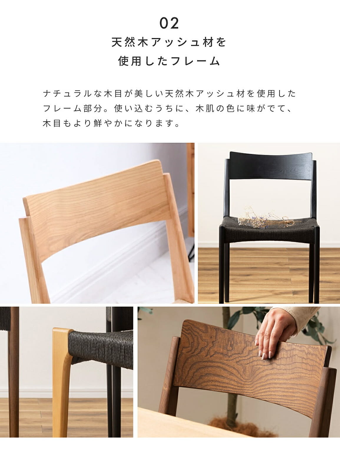 ダイニングチェア