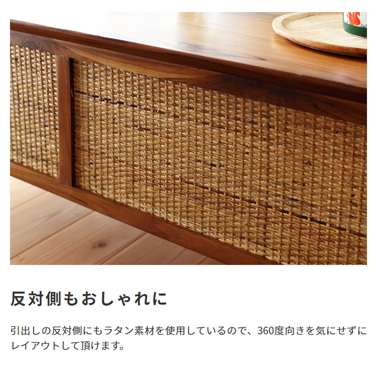 センターテーブル・ローテーブル