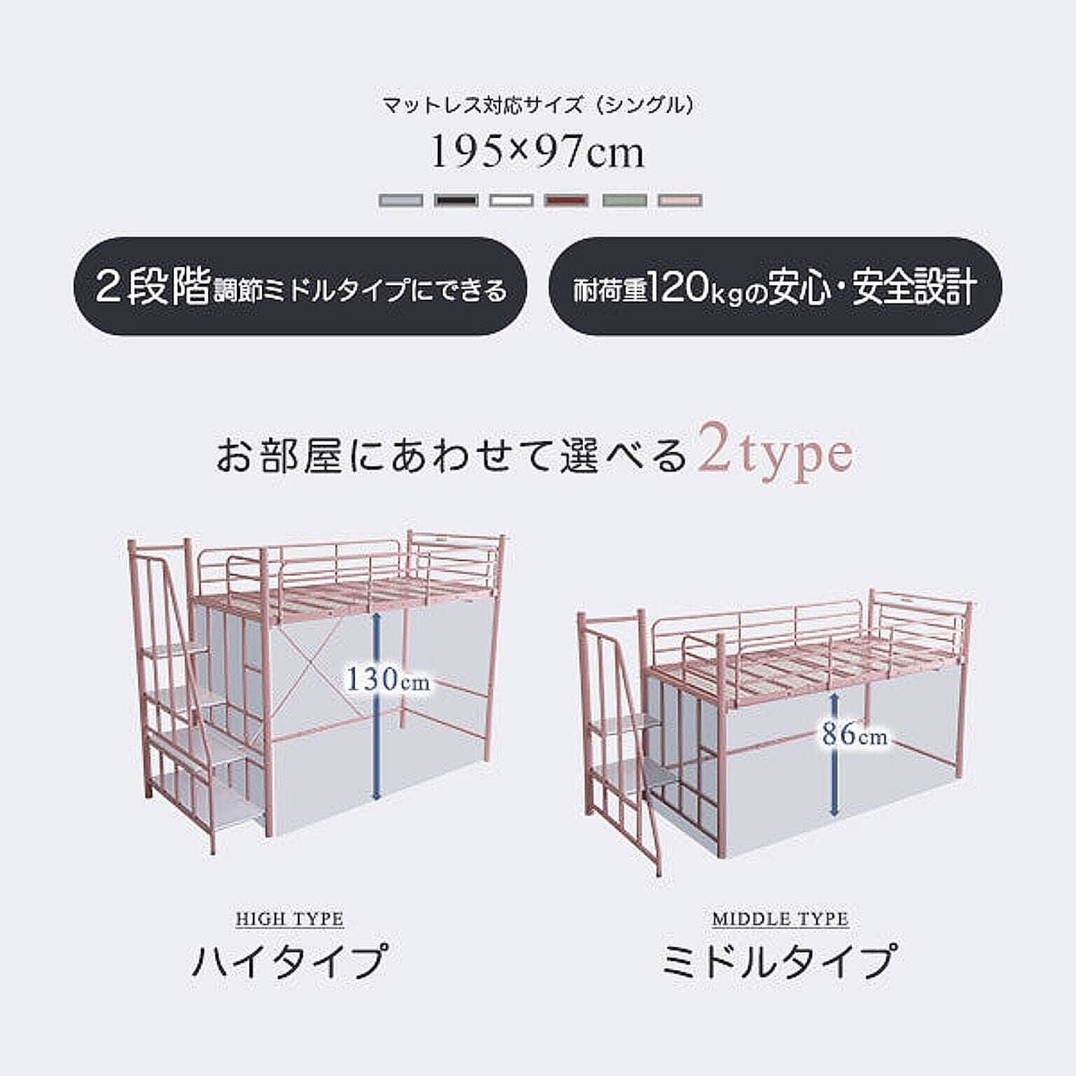 ロフトベッド・システムベッド