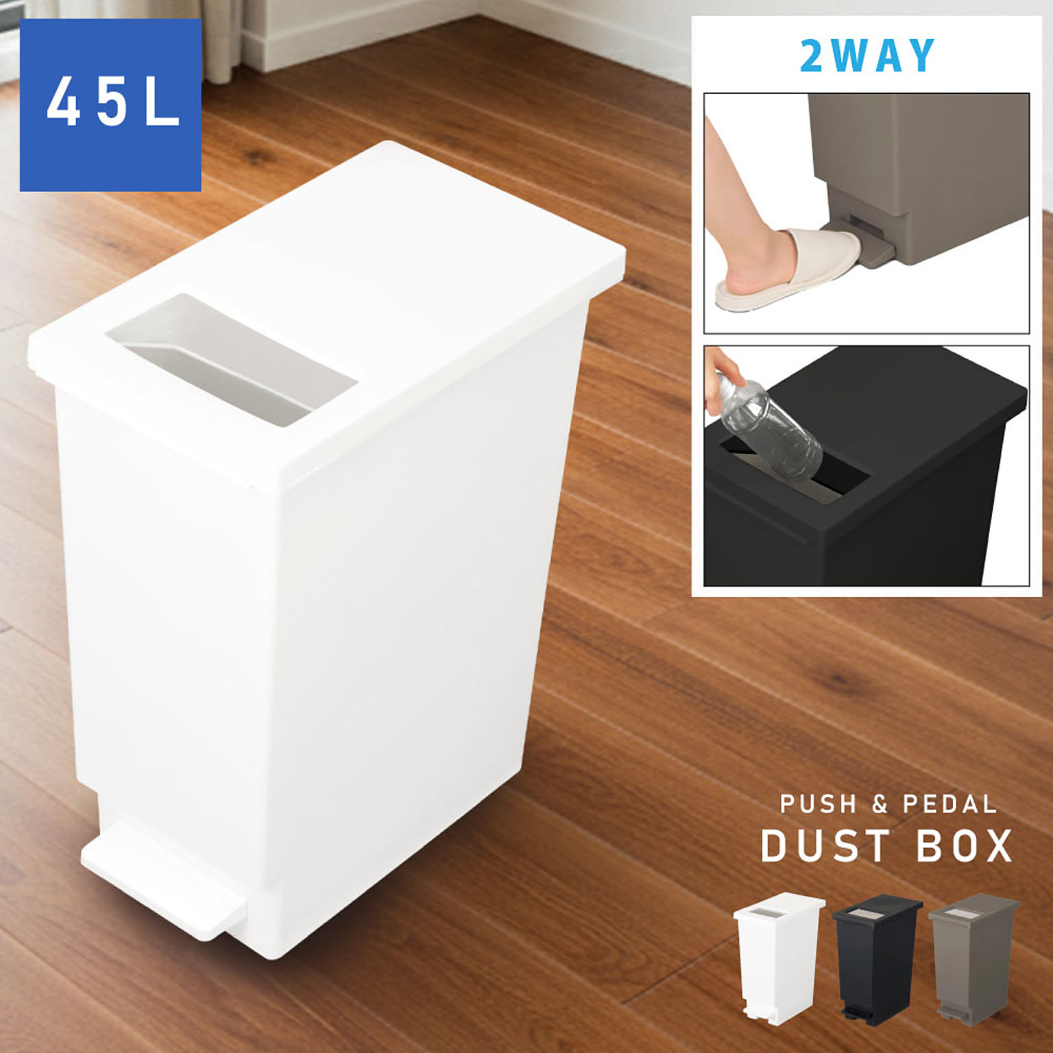 ゴミ箱・ダストボックス