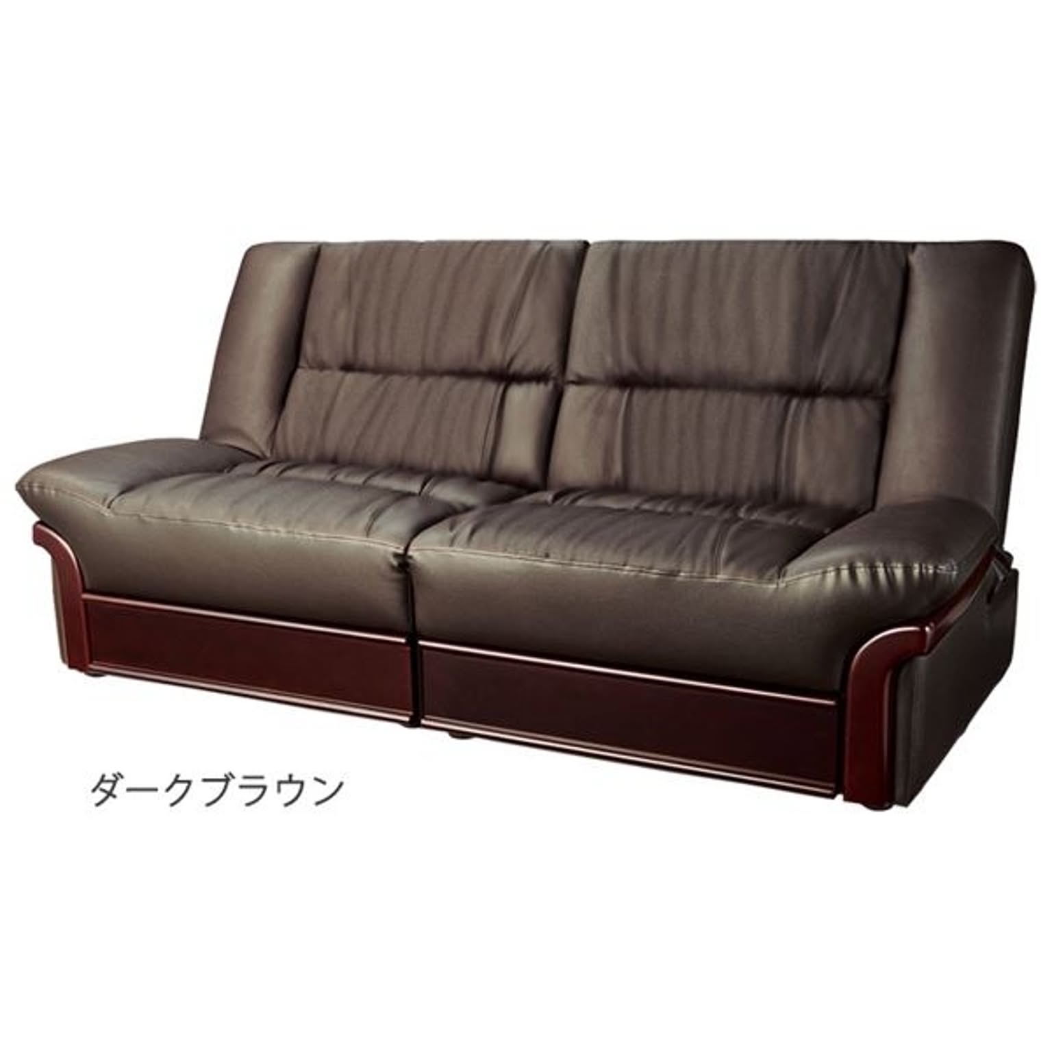 ハイバック 本革 ソファーベッド 【3人掛け ダークブラウン 分割式】 約幅180cm 引き出し 木飾り付き リクライニング 〔リビング〕