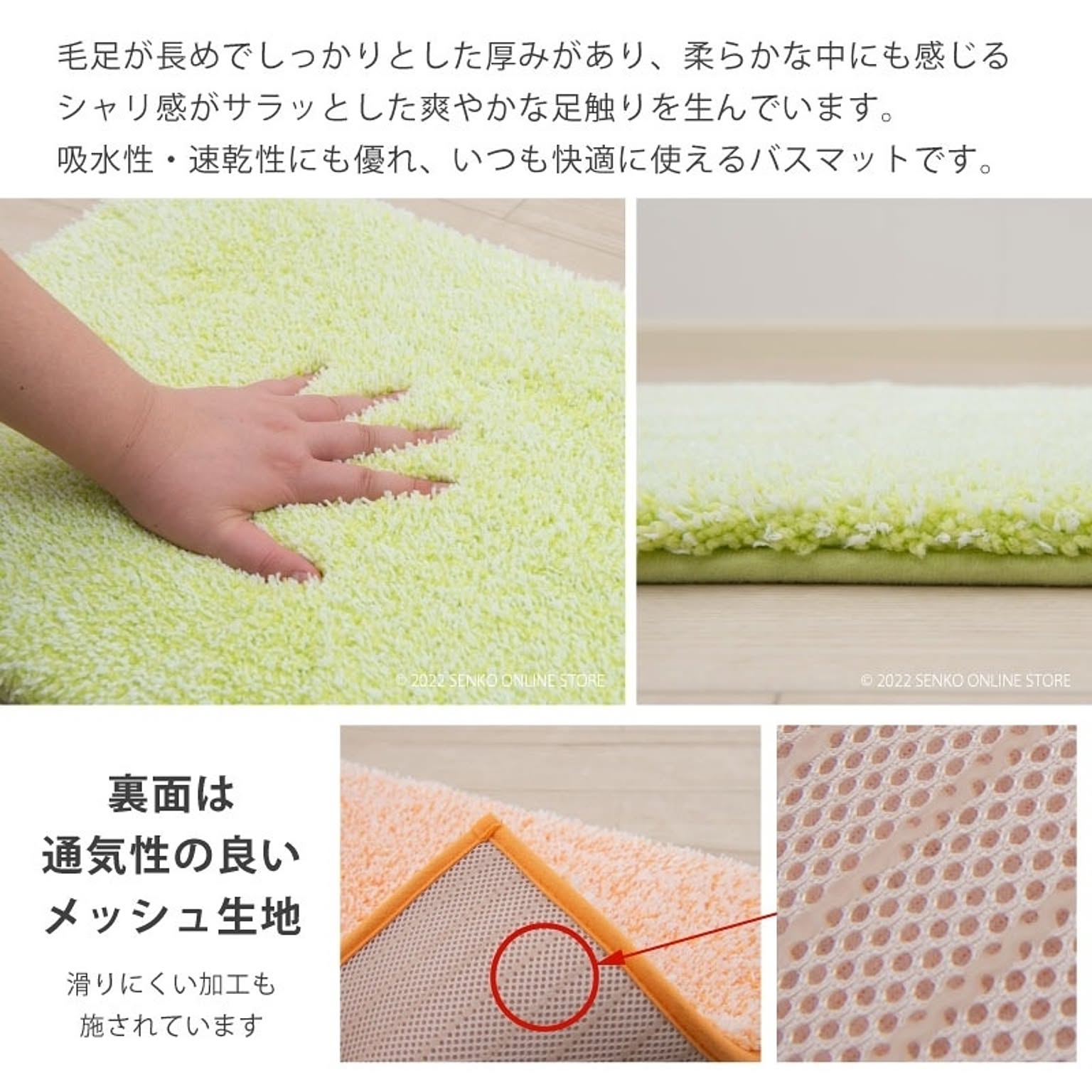 バスマット