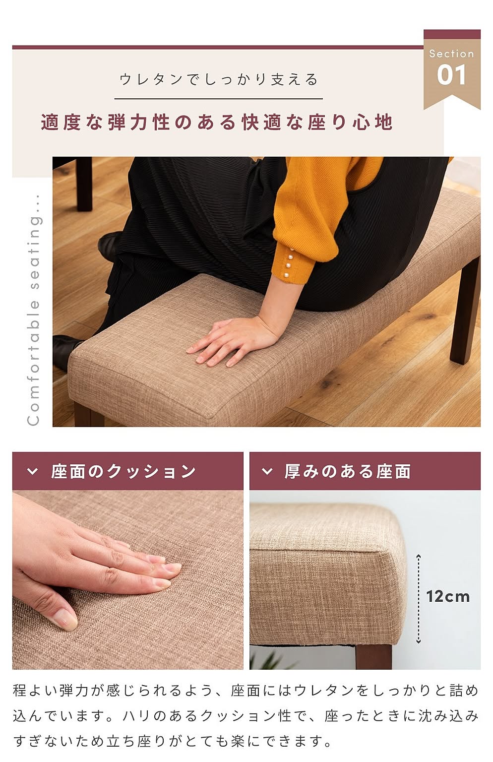 ベンチ