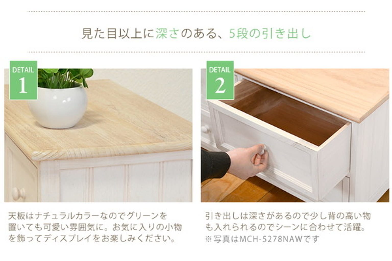 タンス・チェスト