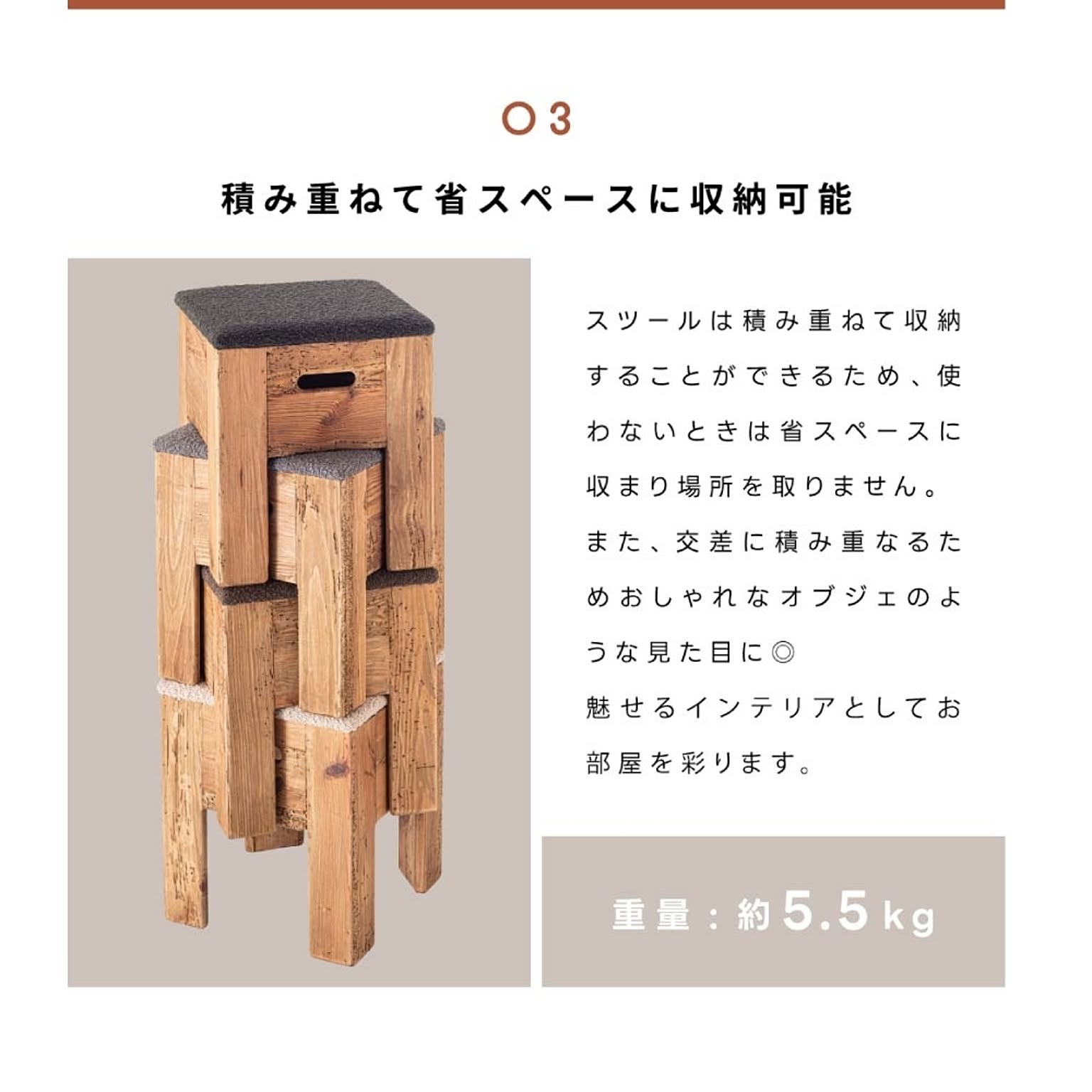 スツール・丸椅子