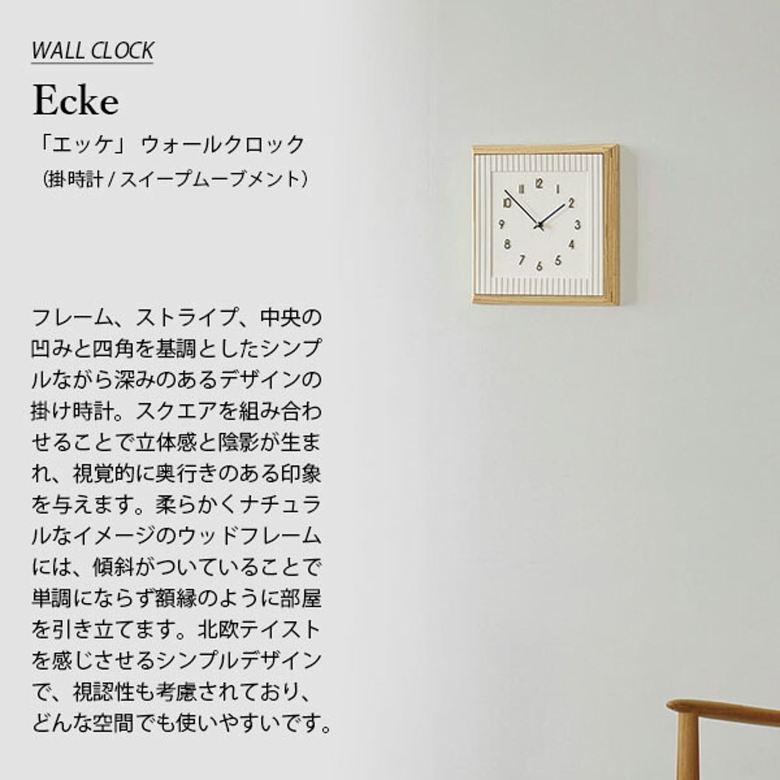 掛け時計