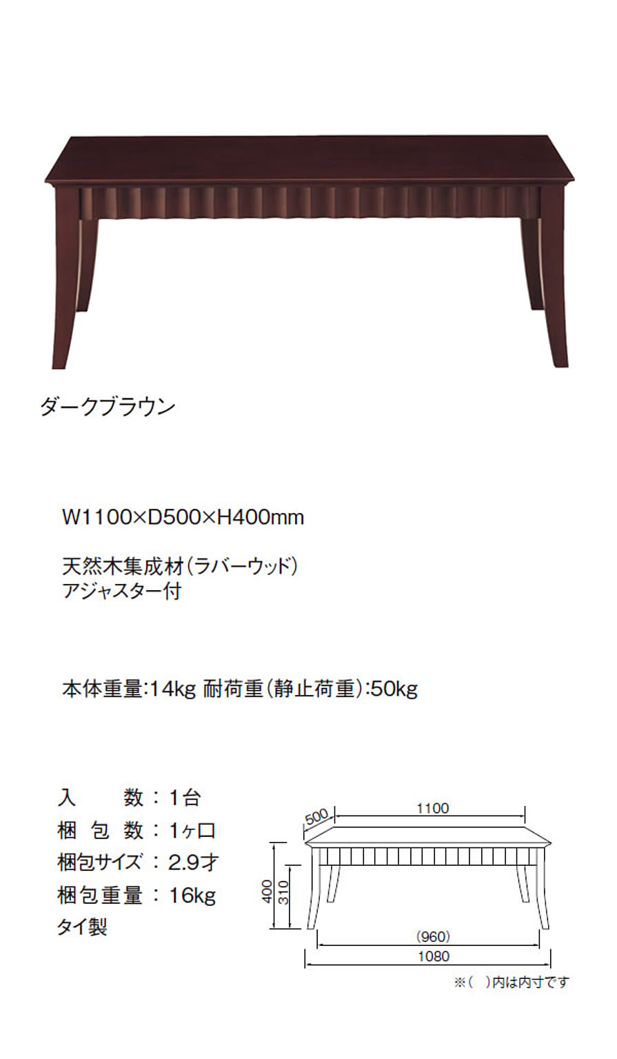 センターテーブル・ローテーブル