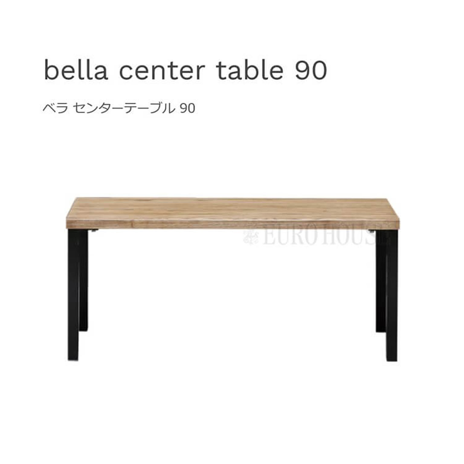 【送料無料】センターテーブル ベラ W90 アイアン脚 bella table テーブル リビングテーブル アッシュ材 木製 ナチュラル ノラ and g  アンジー nora. 関家具