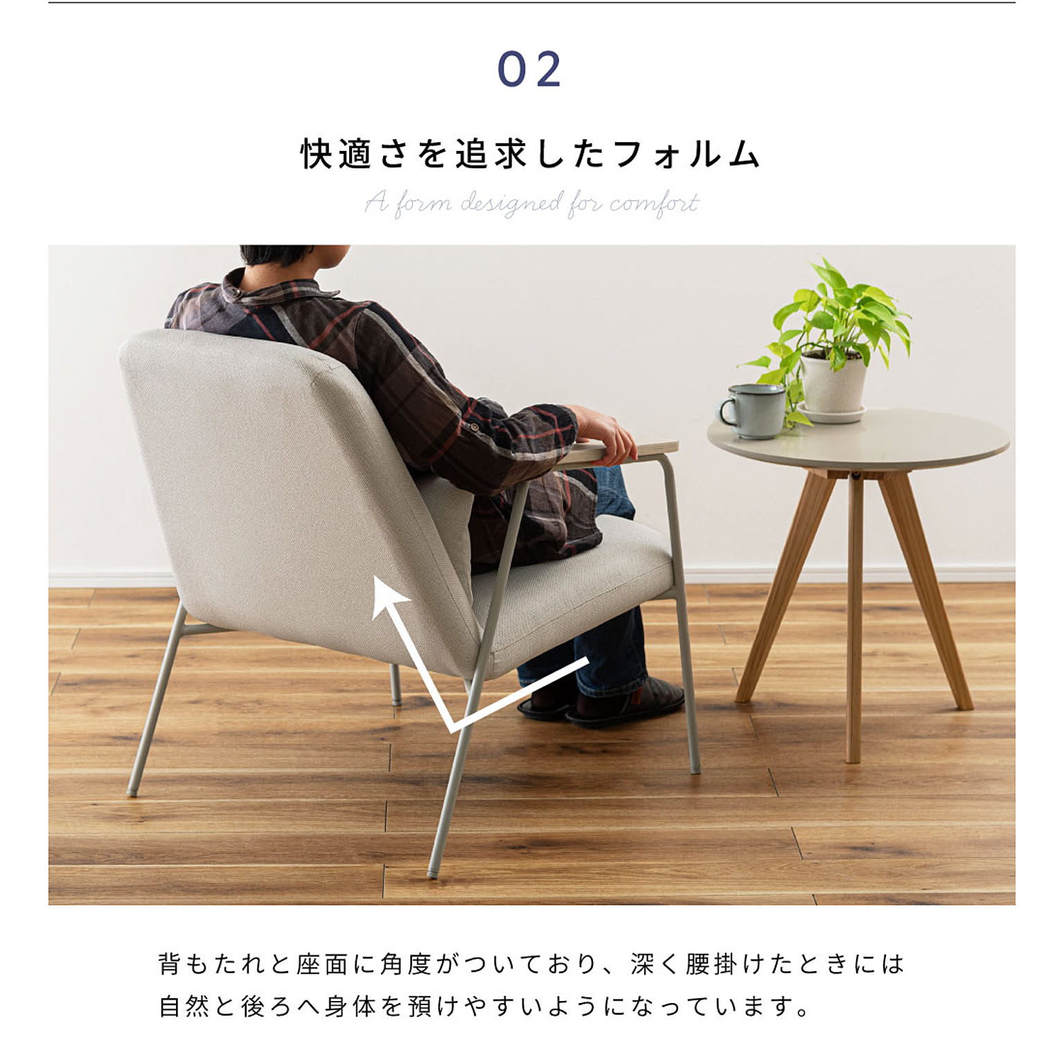 ダイニングチェア