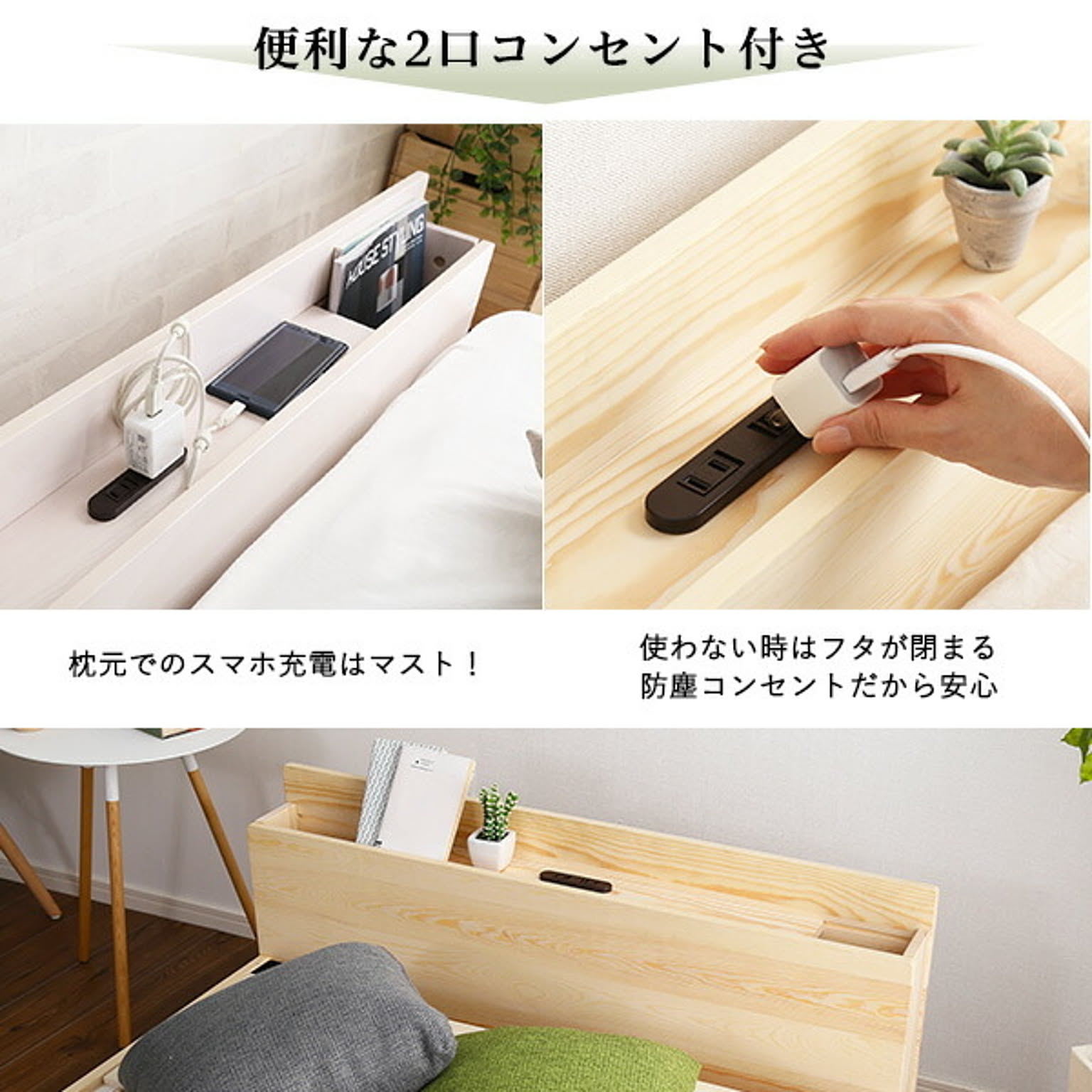 すのこベッド