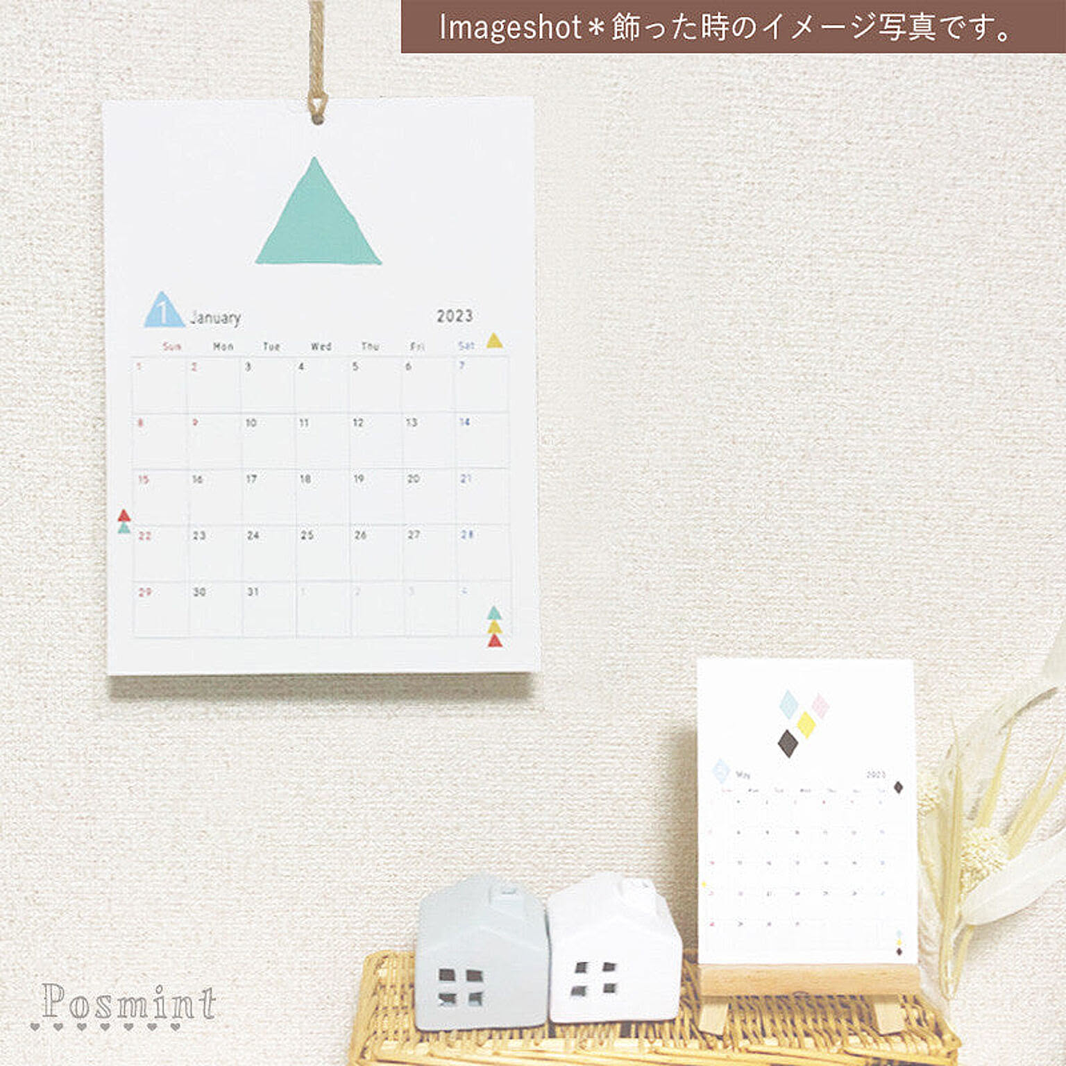 2023年・壁掛けカレンダー/A4サイズ【からふるキカ】北欧テイスト