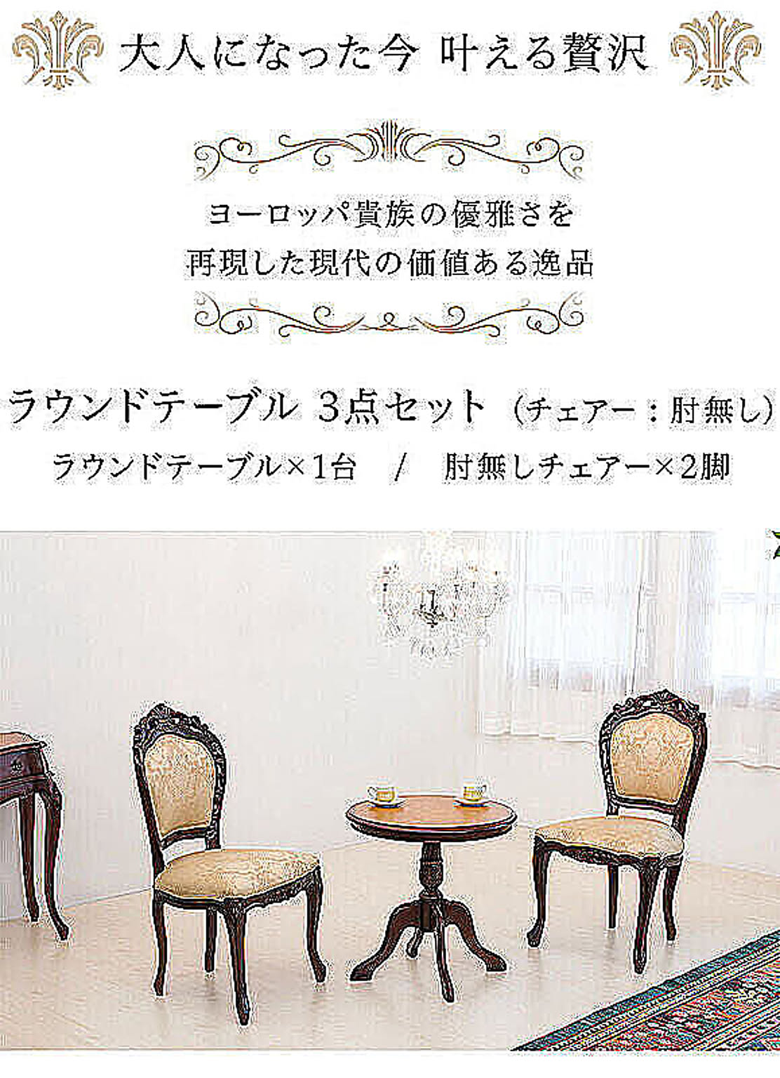 ダイニングテーブルセット