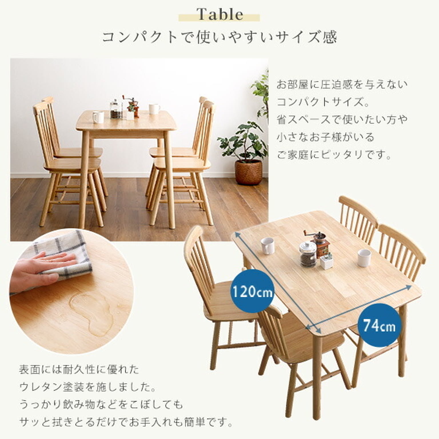 ダイニングテーブルセット