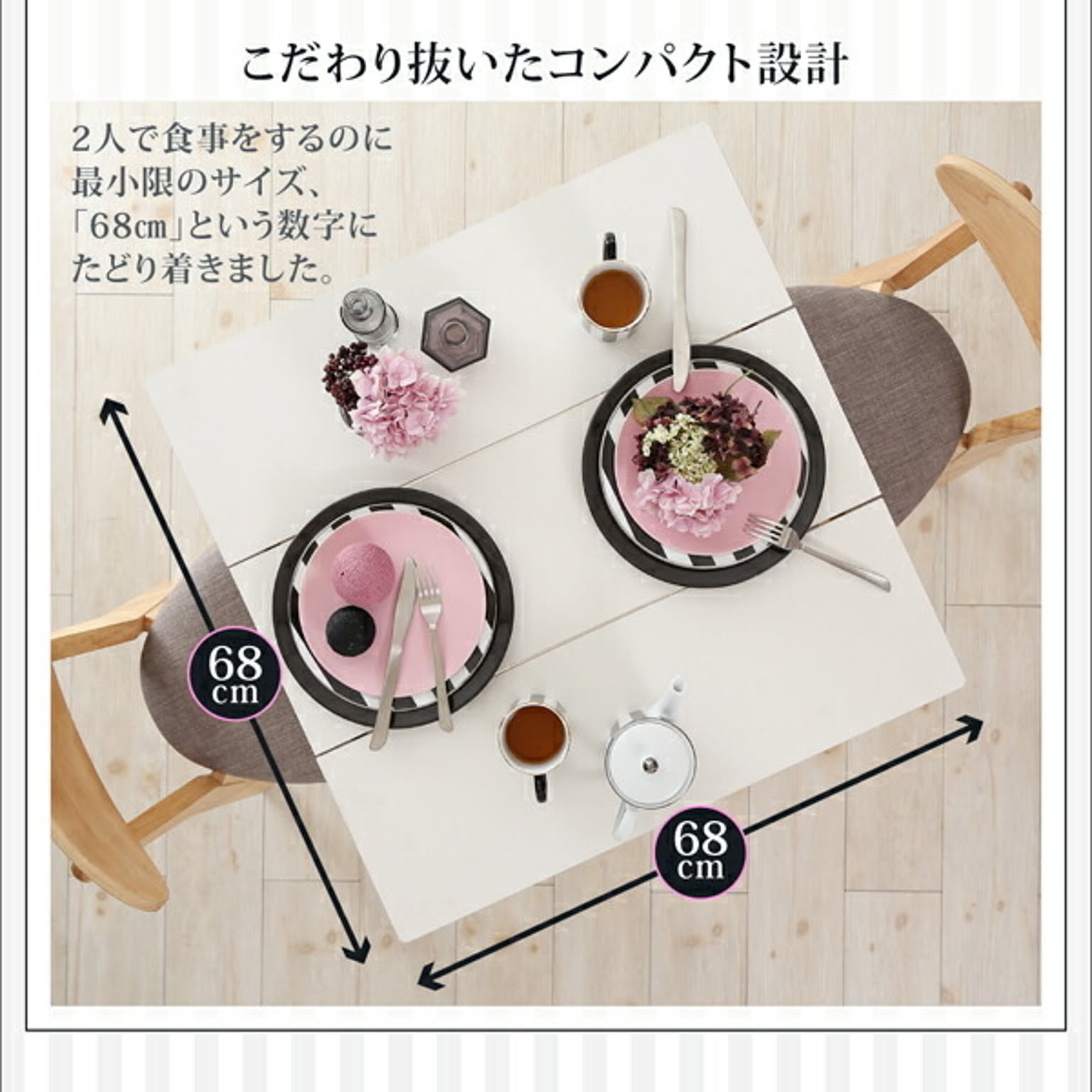 ダイニングテーブル