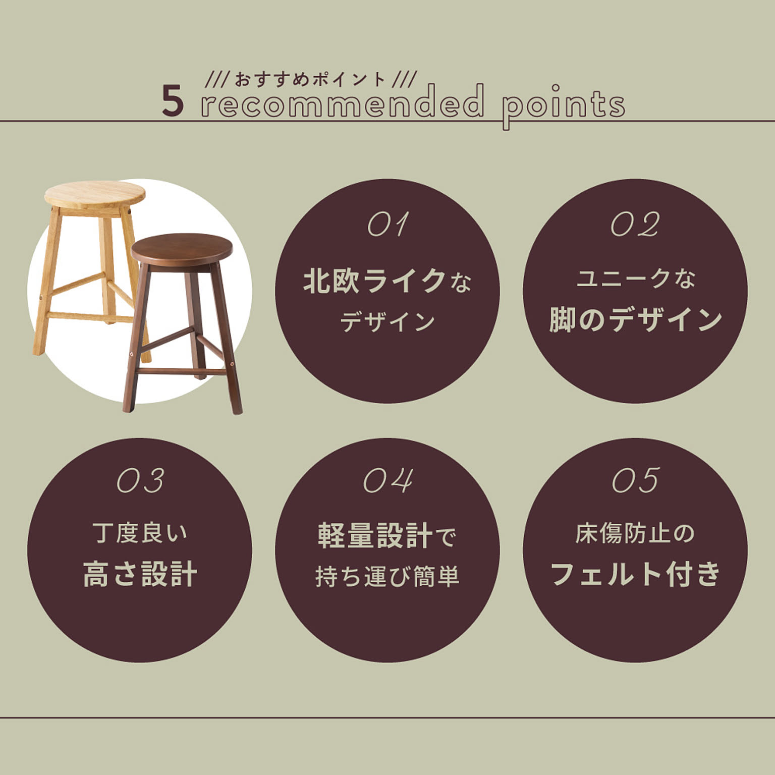 スツール・丸椅子