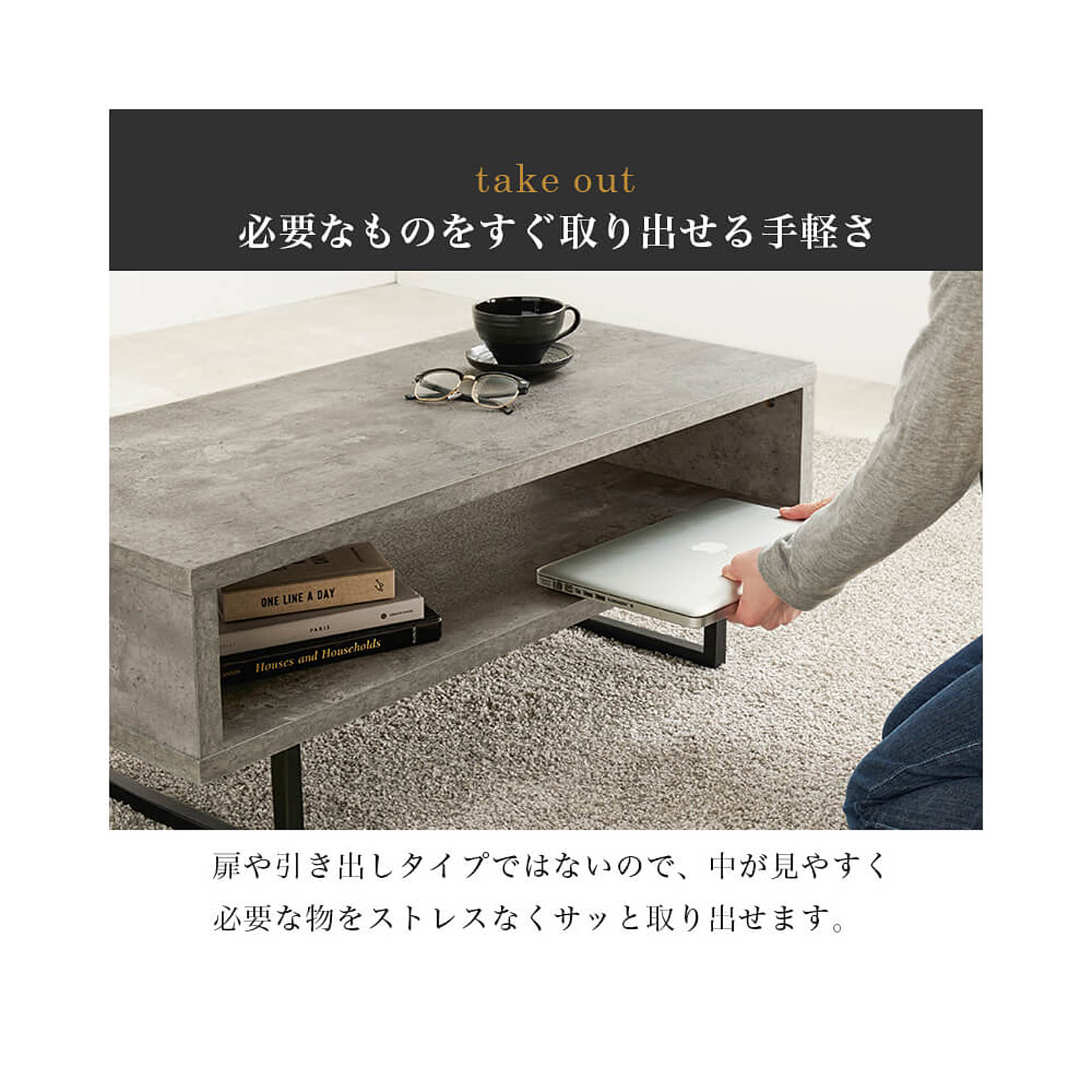 センターテーブル・ローテーブル