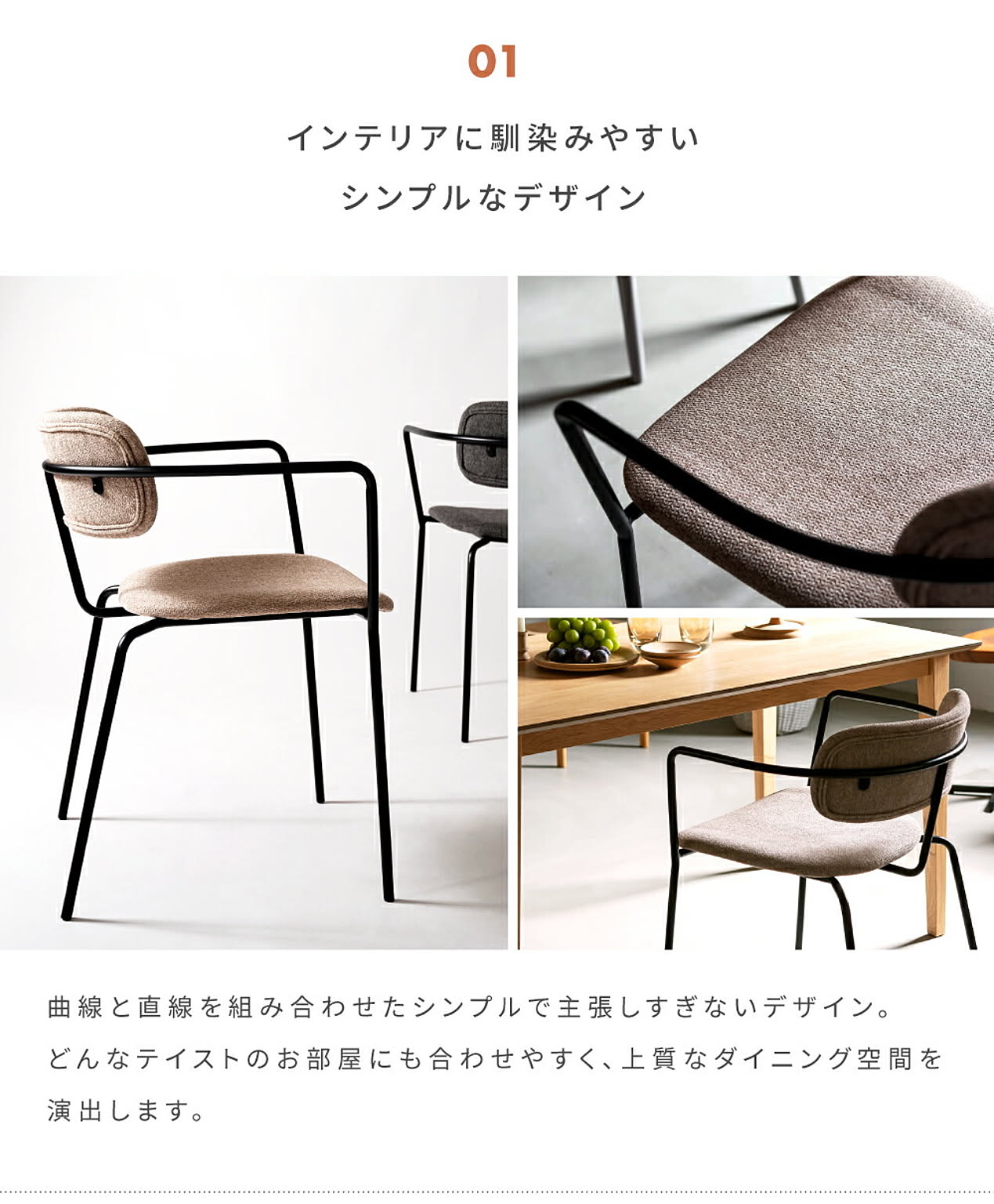 ダイニングチェア