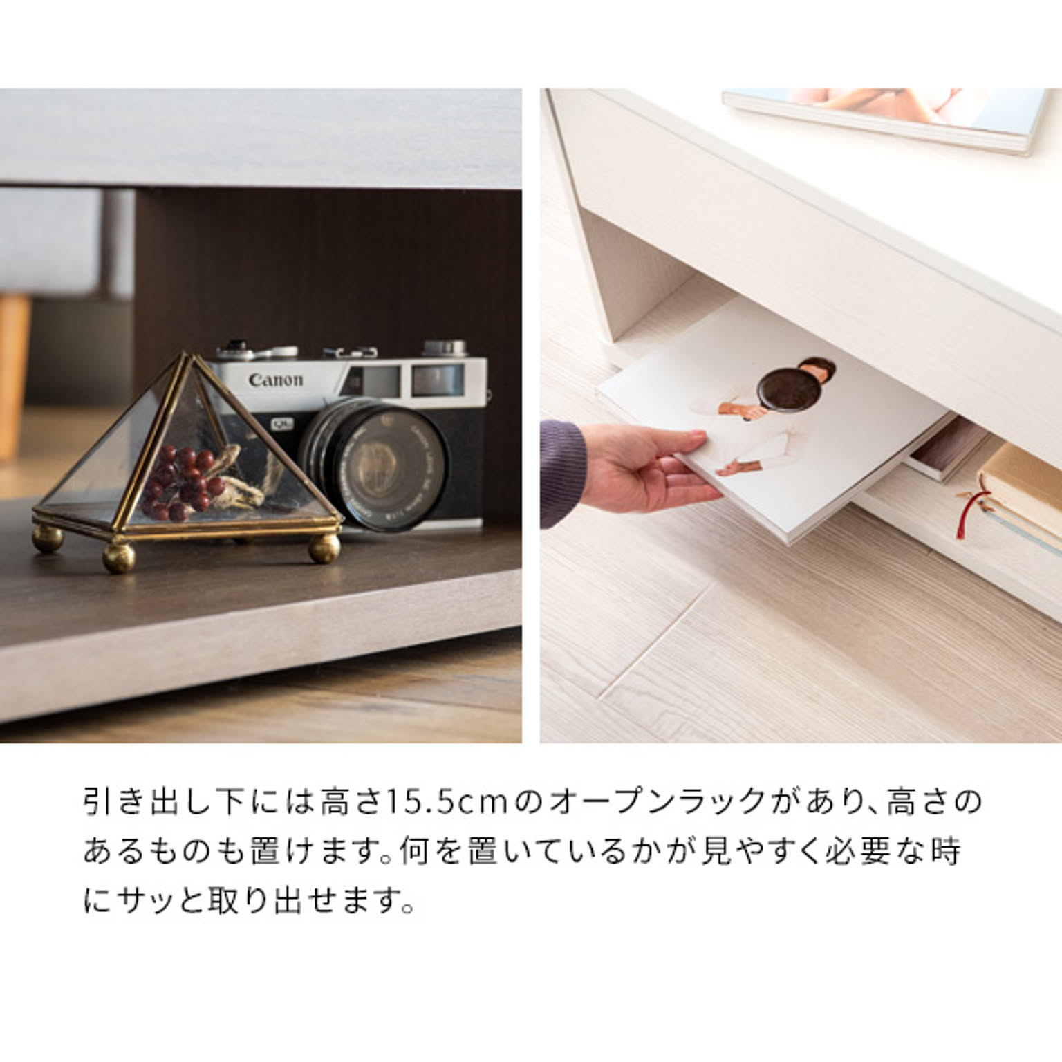 センターテーブル・ローテーブル
