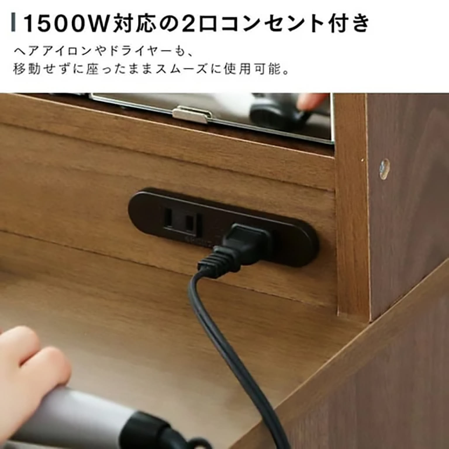 ドレッサー・鏡台