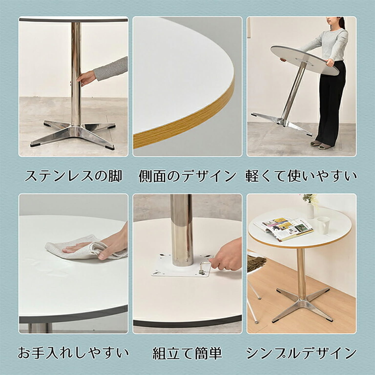カフェテーブル・ティーテーブル