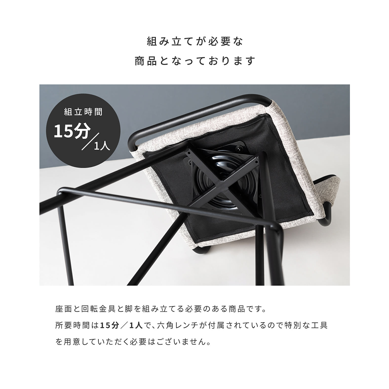 カウンターチェア