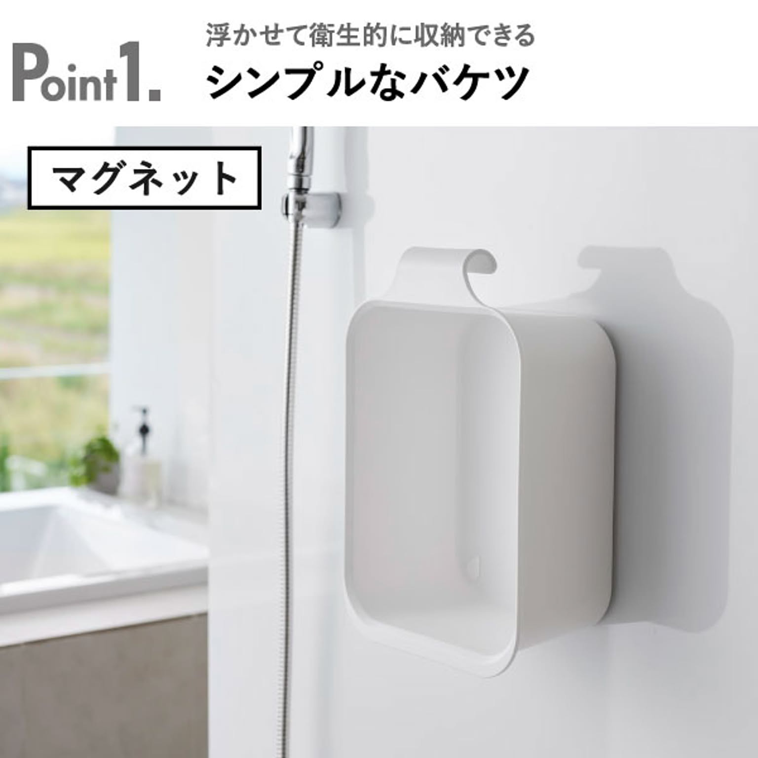 浴室用ラック