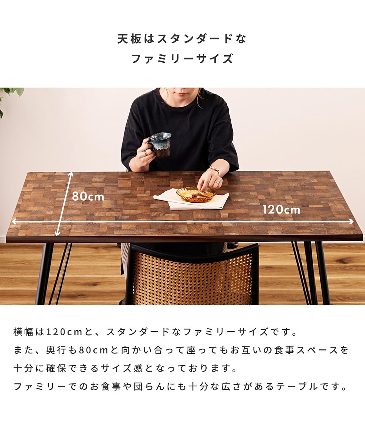 ダイニングテーブル