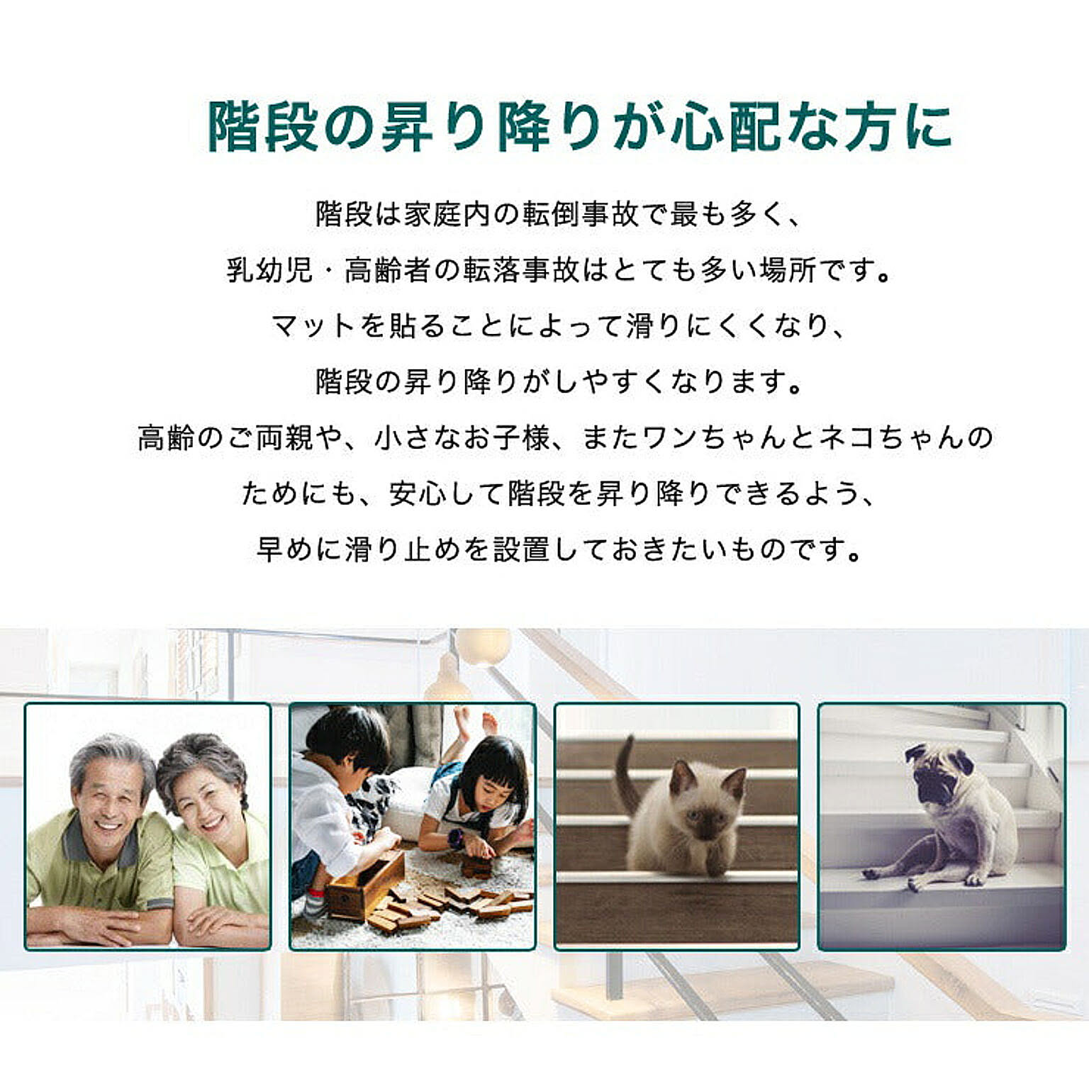 階段マット・防音マット