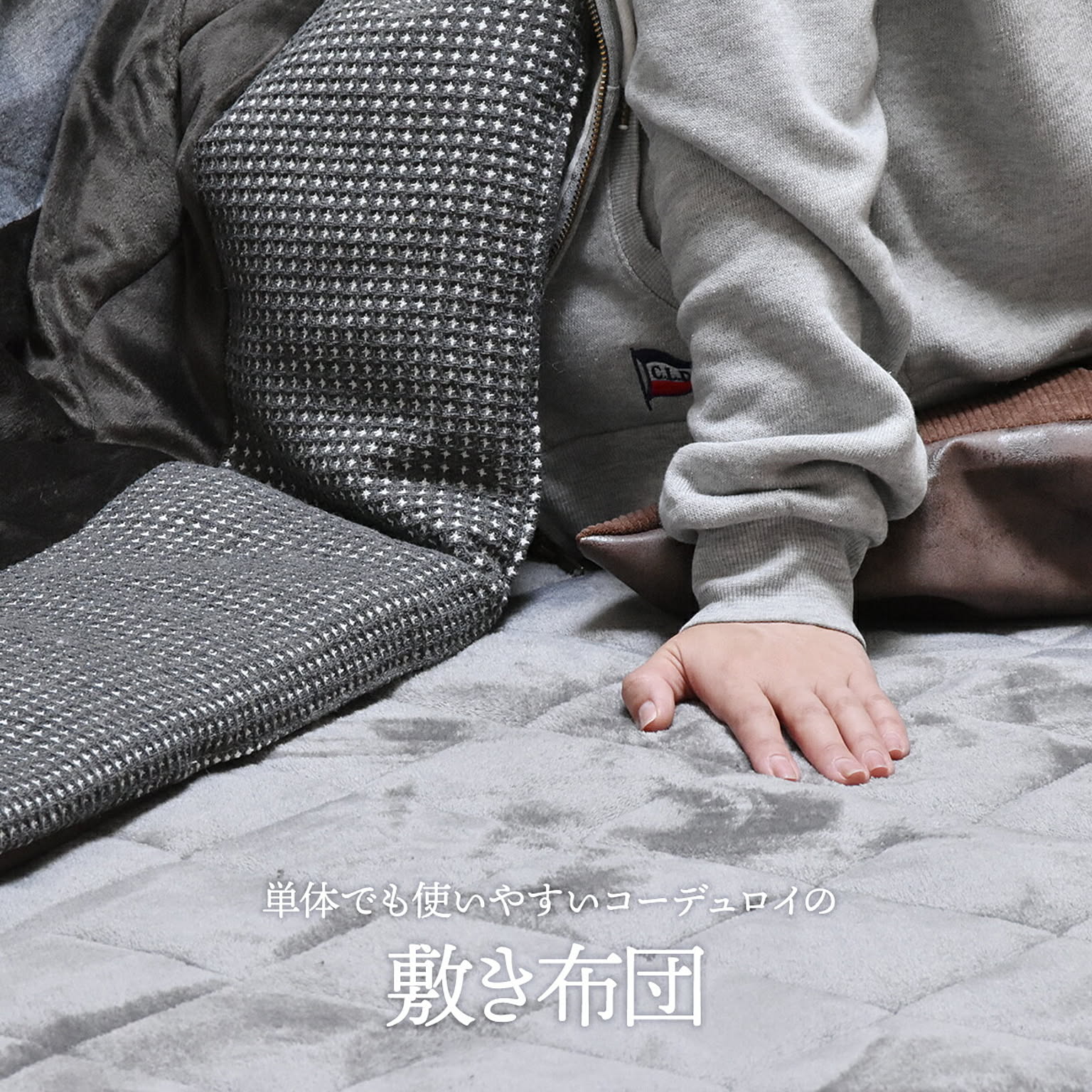 こたつ布団
