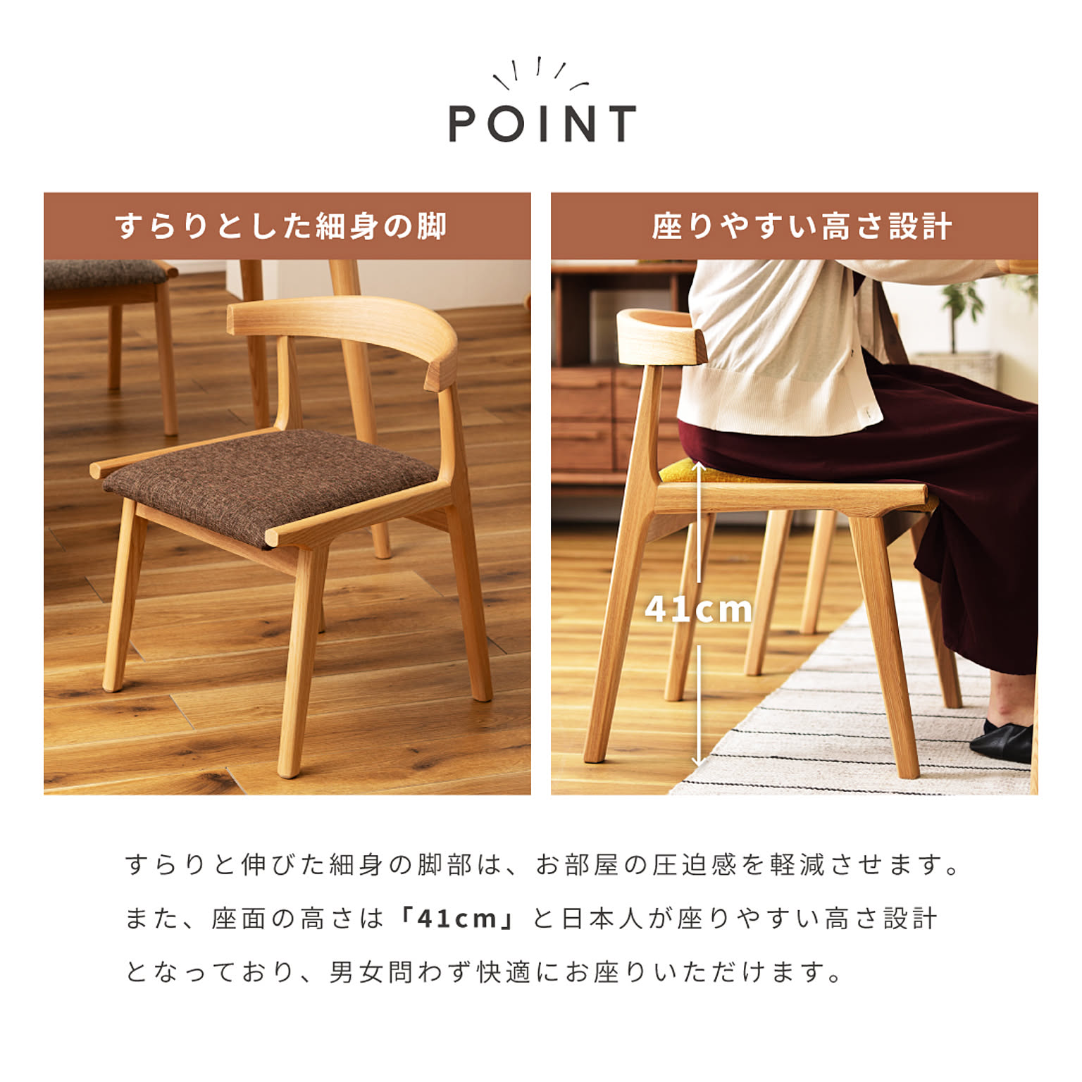 ダイニングチェア