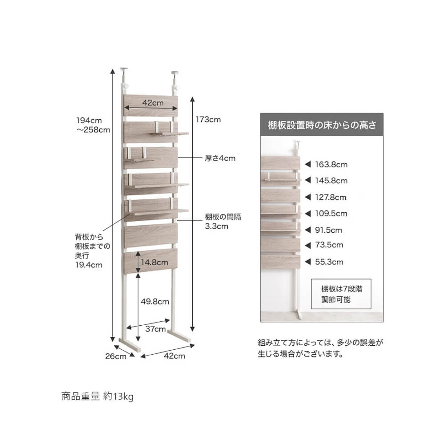 突っ張り棒・突っ張り棚