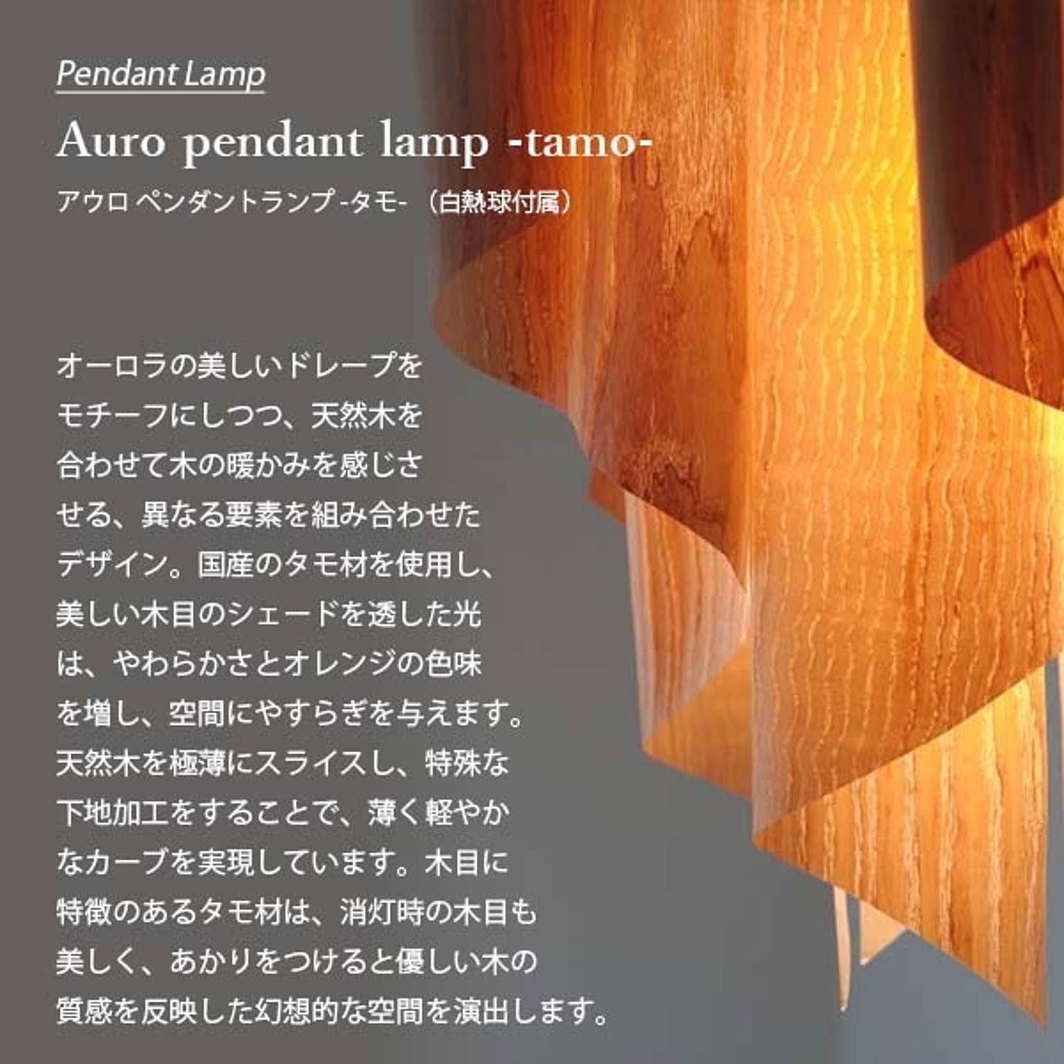 ペンダントライト