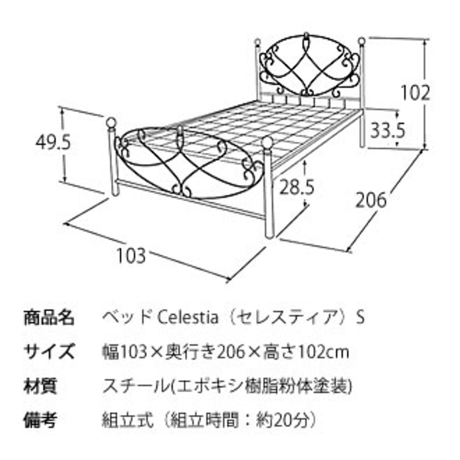 パイプベッド