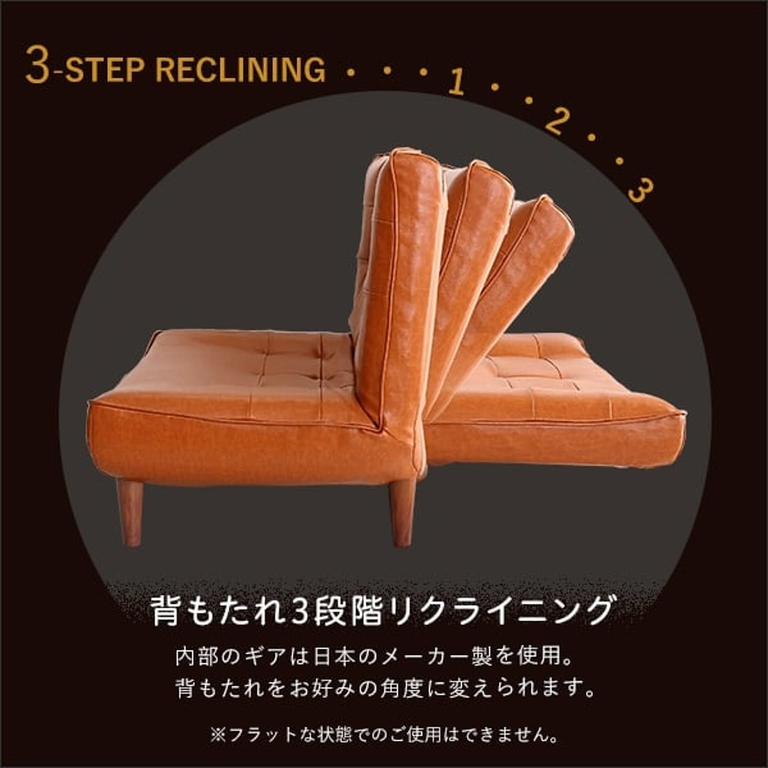 リクライニングソファ
