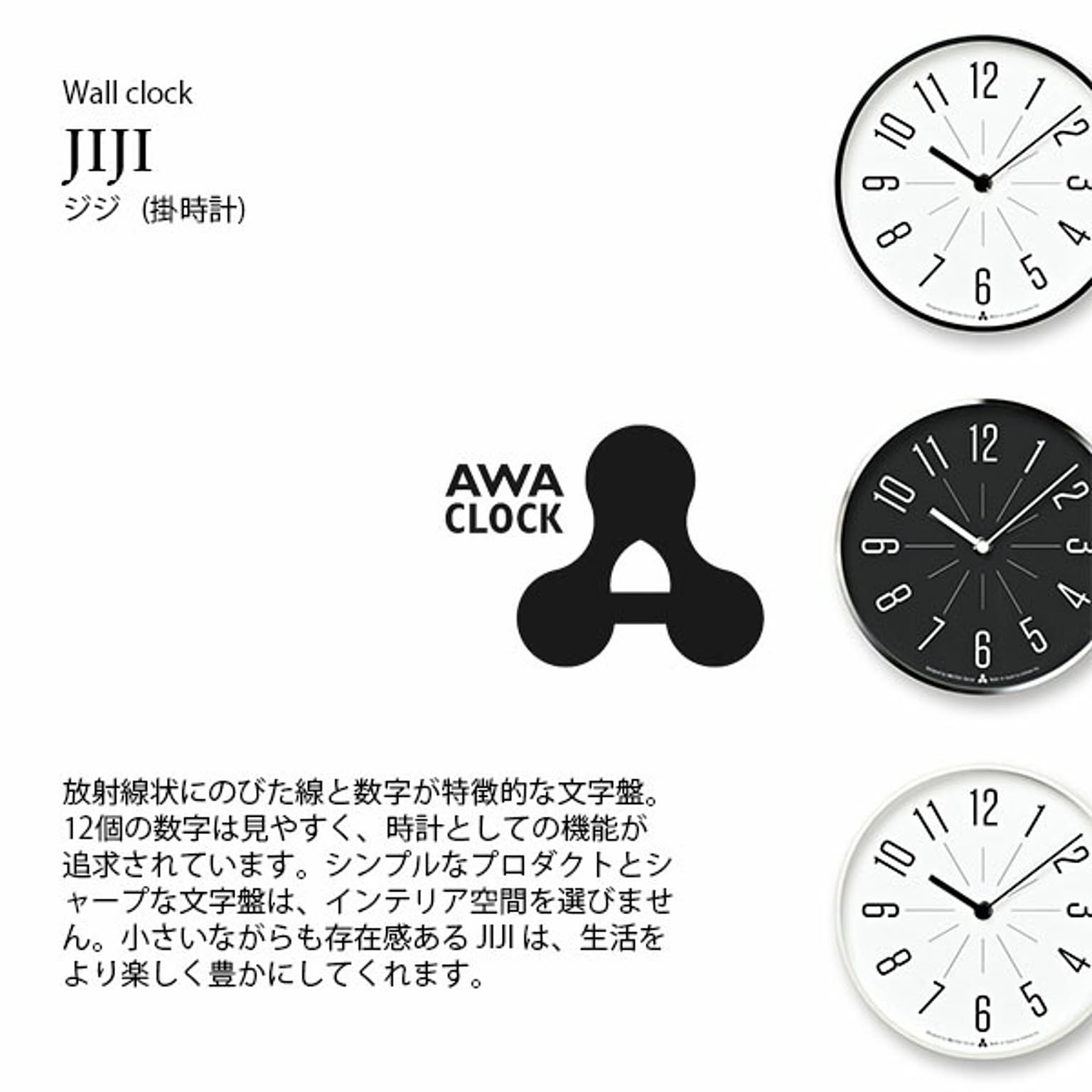 掛け時計