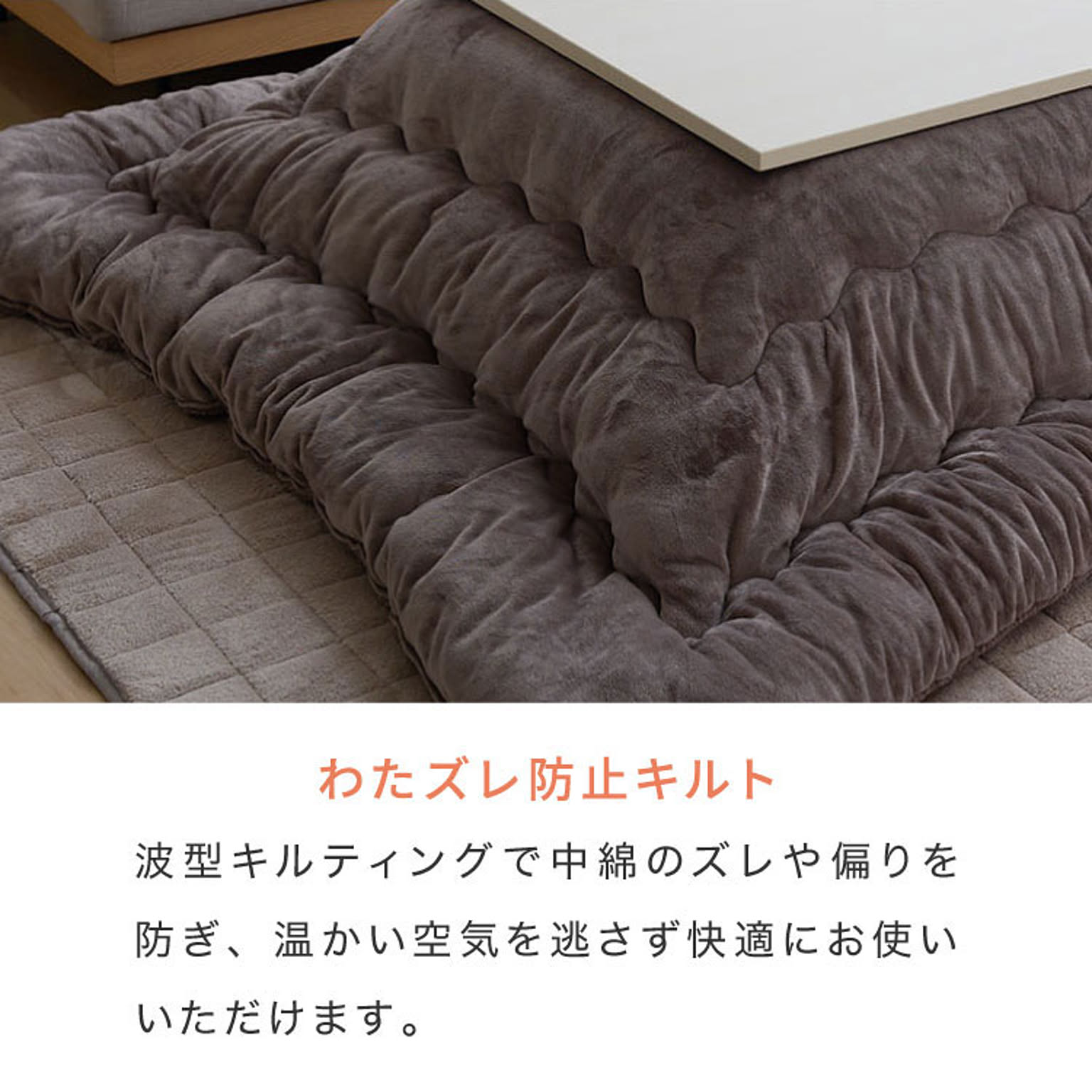 こたつ布団カバー
