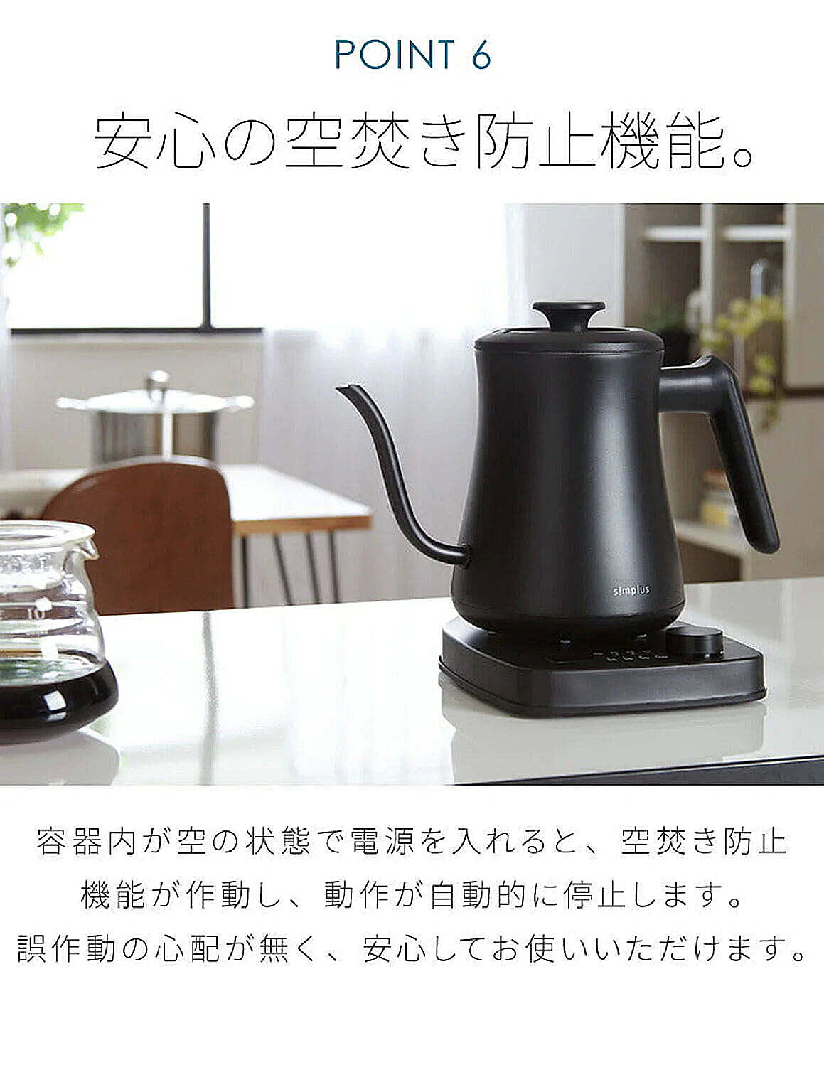 電気ケトル