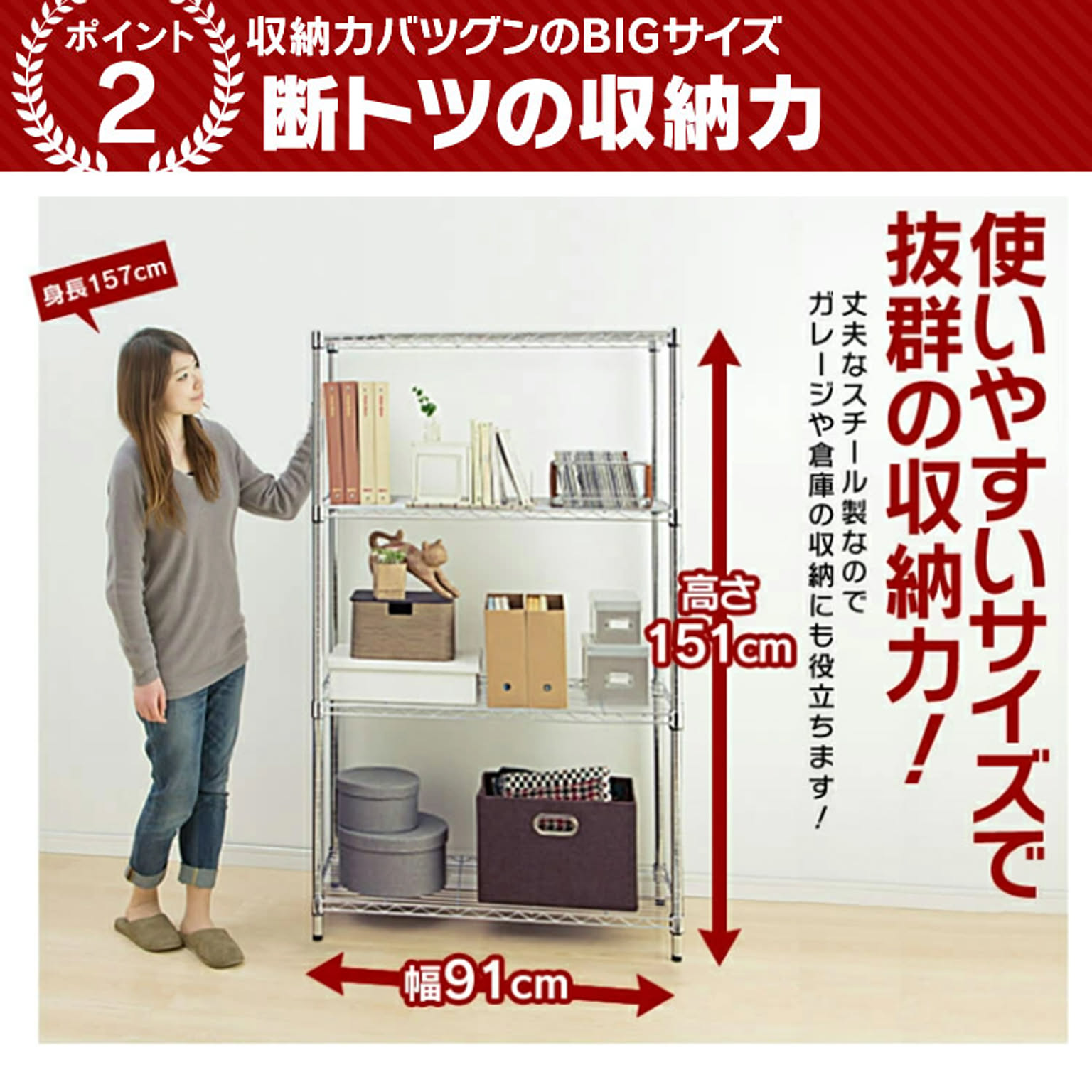 スチールラック・スチールシェルフ