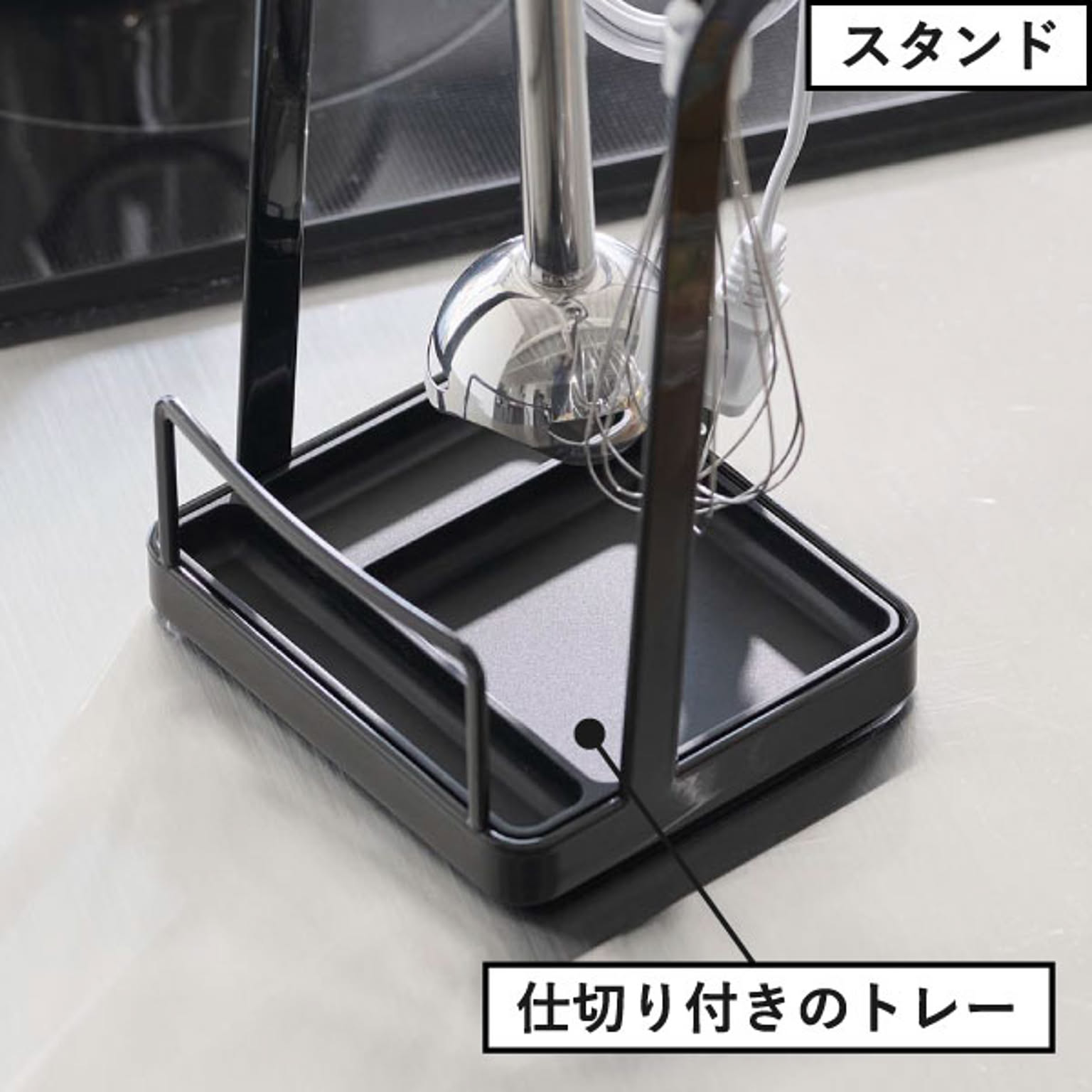 キッチンツールスタンド