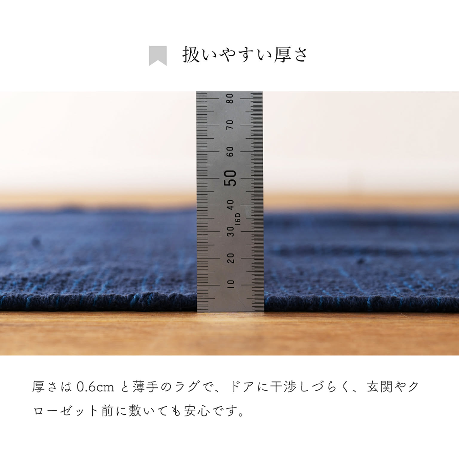 ラグ