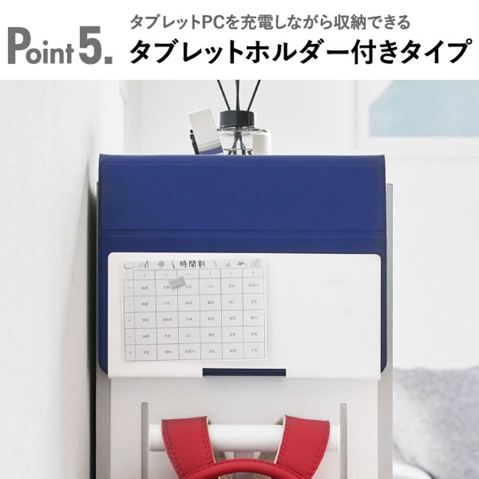 ランドセルラック