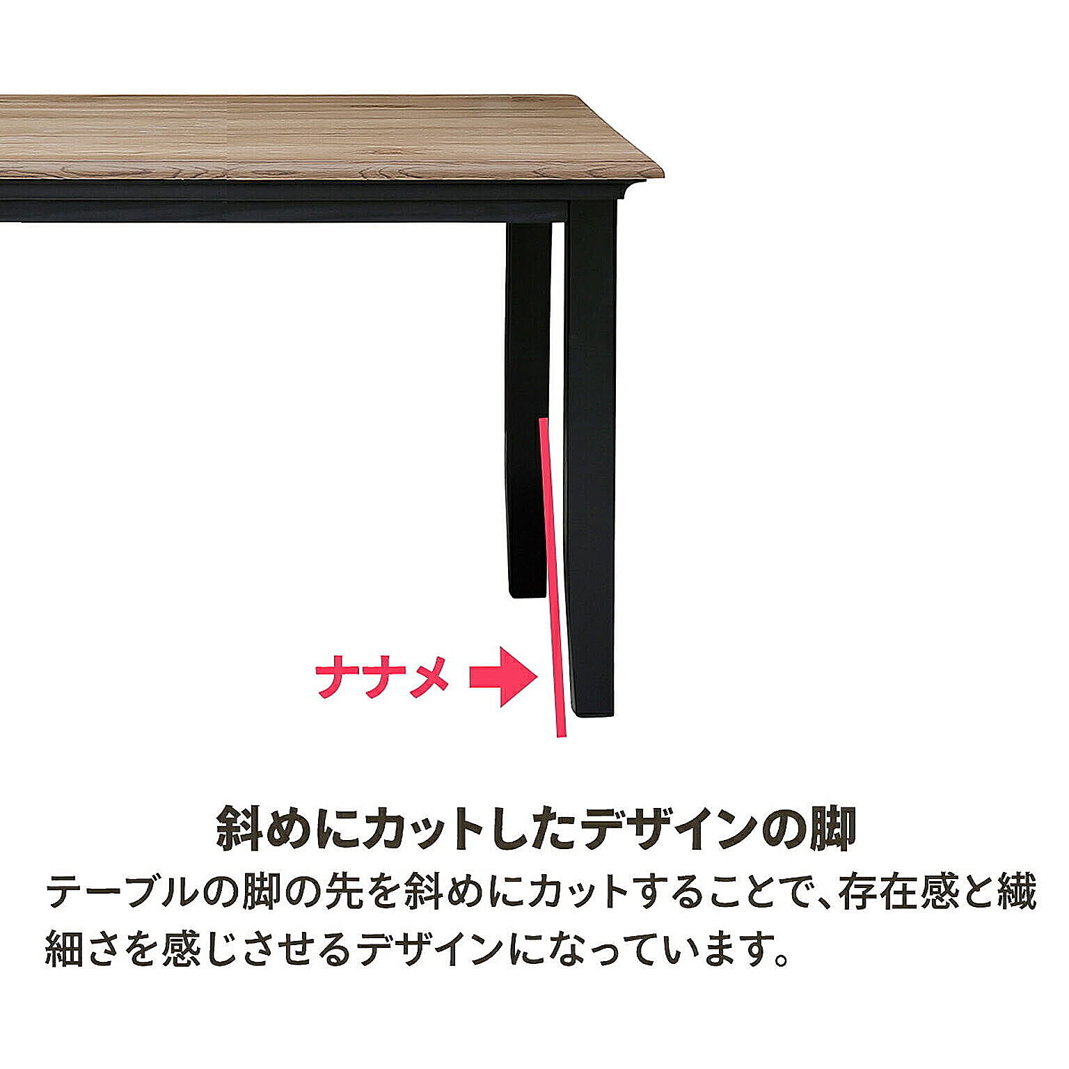 ダイニングテーブル
