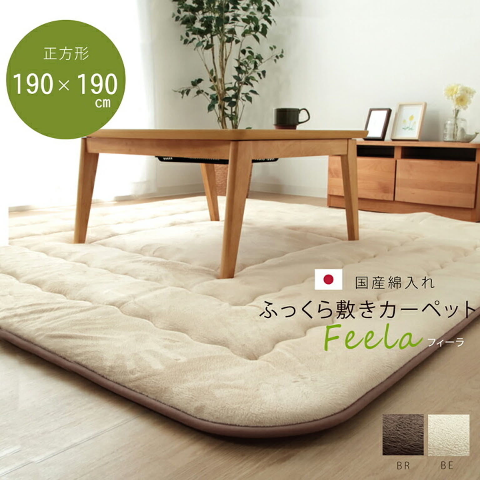 こたつ用敷き布団