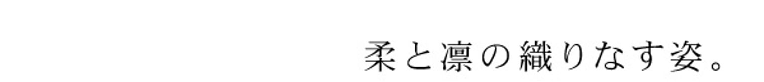 ダイニングテーブル